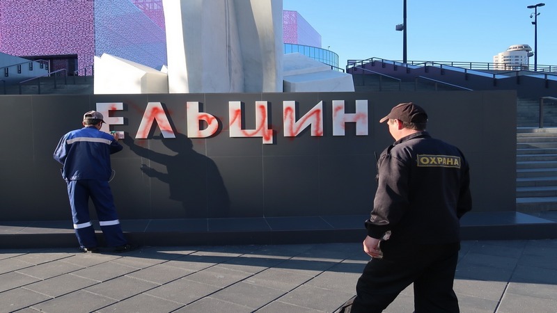 В столице Урала неизвестные изрисовали памятник Ельцину