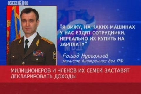 Милиционеры будут декларировать свои доходы с 2010 года