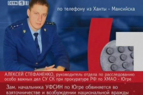 Замначальника УФСИНА пойдет под суд
