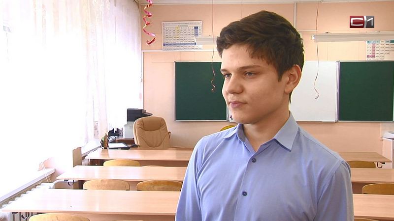 Один такой. Школьник из Сургута сдал ЕГЭ по математике на 100 баллов