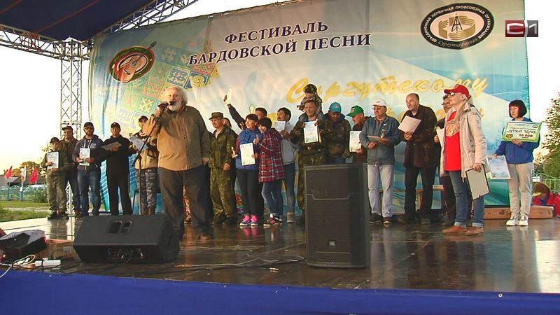Бардовский фестиваль в Сургутском районе собрал рекордное количество человек