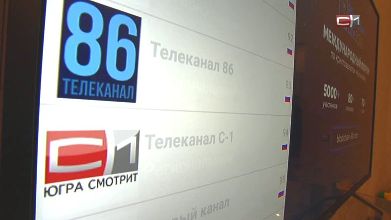 Телеканал 86 «СургутИнформ-ТВ» теперь доступен и для абонентов «Ростелеком»