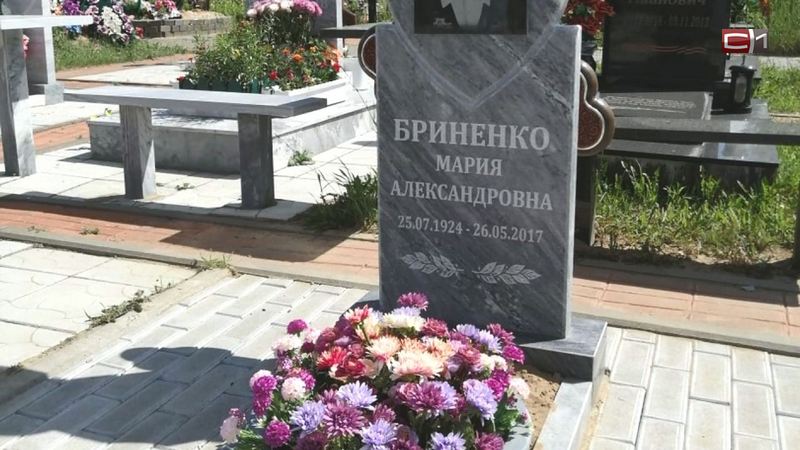 Ошиблись. Надгробие на могиле ветерана ВОВ в Сургуте установили с неверной датой смерти