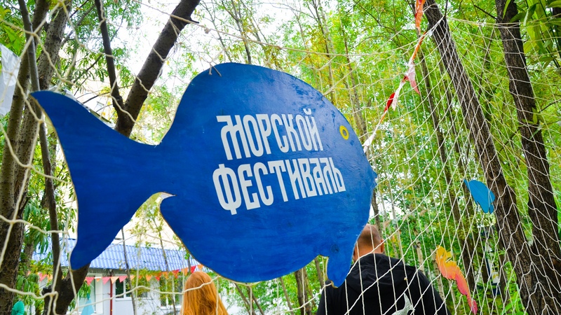 «Морской фестиваль». Жители Сургута на этих выходных смогут посетить масштабный опен-эйр