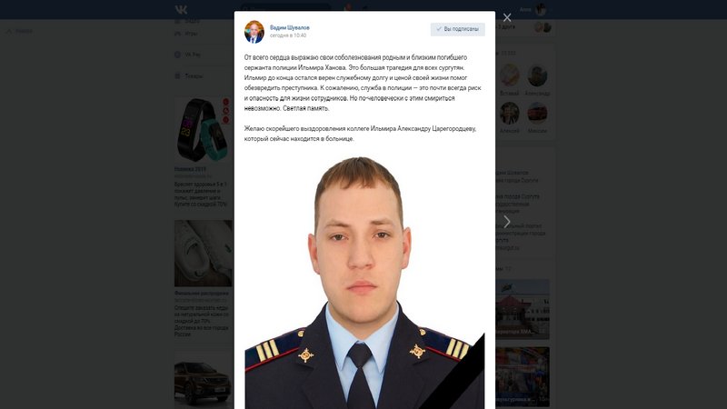 «Светлая память»: глава города Сургута выразил соболезнования семье погибшего полицейского