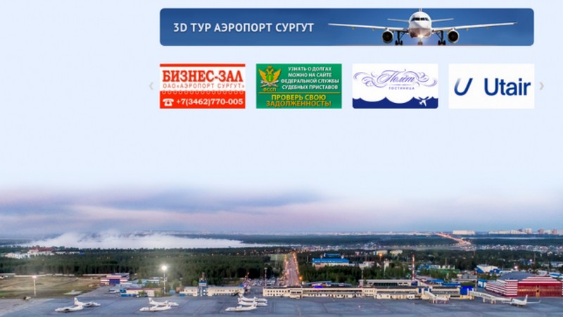 Чтобы отдых не сорвался: на сайте сургутского аэропорта можно проверить долги