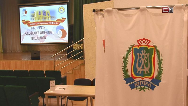 На пост главы — 4 кандидата: в одной из школ Сургутского района выбирают президента