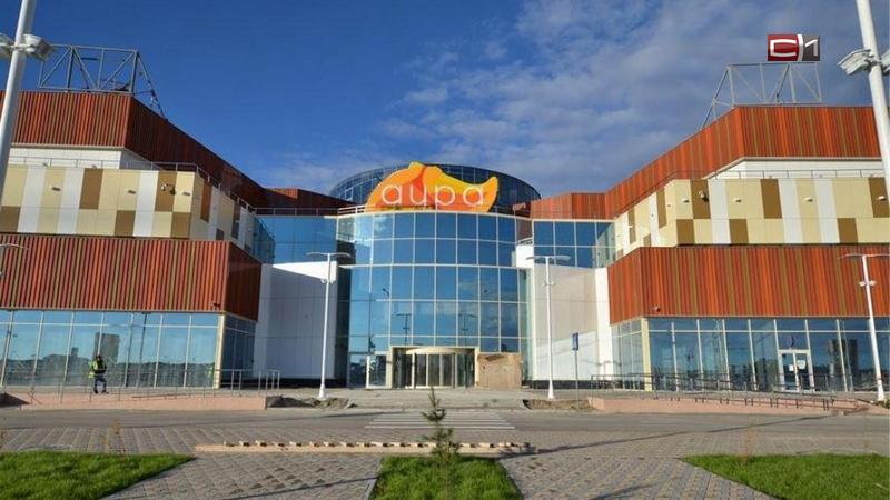 СМИ: турецкая компания продает сургутскую «Ауру» за 3,7 млрд рублей