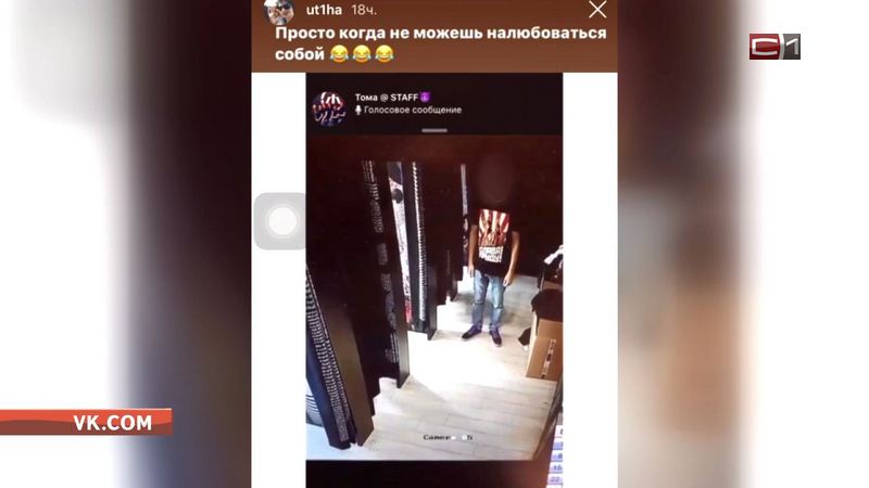 Героя видео из примерочной бутика в Сургуте ищут представители бренда 