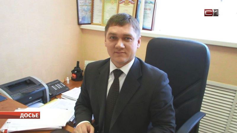 В администрации Сургутского района назначен новый заместитель главы