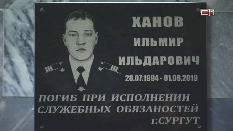 В Сургуте появилась стела памяти погибшего полицейского Ильмира Ханова