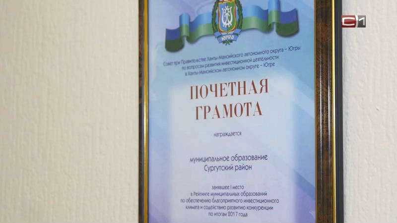 По коридорам власти: об управленцах нового формата в Сургутском районе