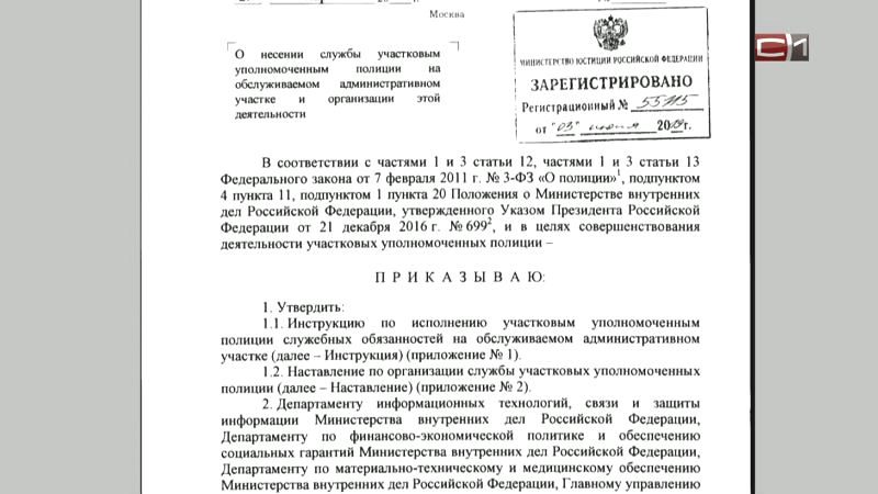 В МВД России значительно сократился личный состав сотрудников