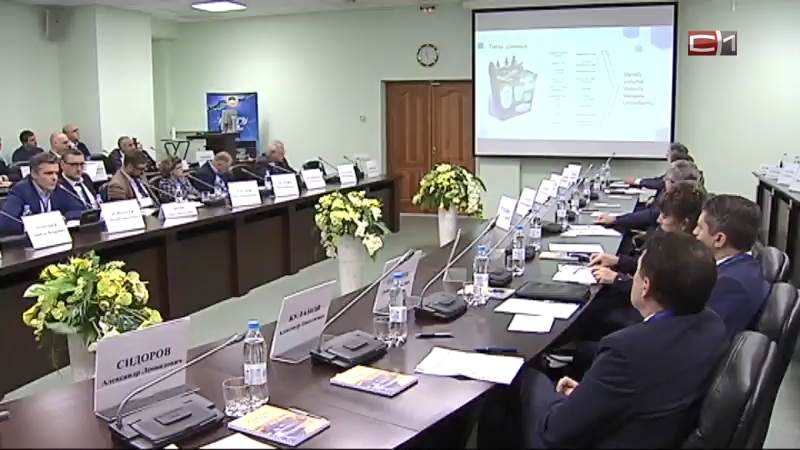 Сургут принял международную конференцию «Цифровая жизнь и цифровая индустрия»