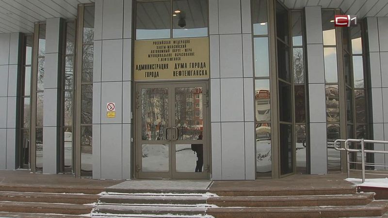 Делом советника нефтеюганского мэра занялись следователи из Москвы