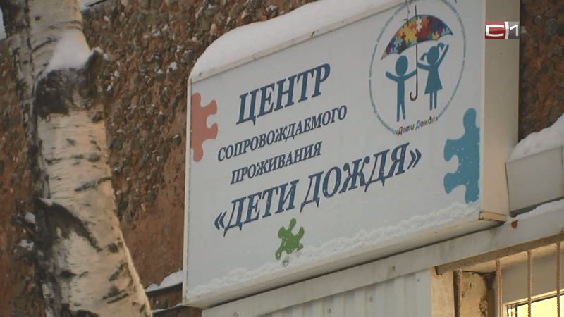 Наталья Комарова оценила работу центра «Дети Дождя» в Сургуте