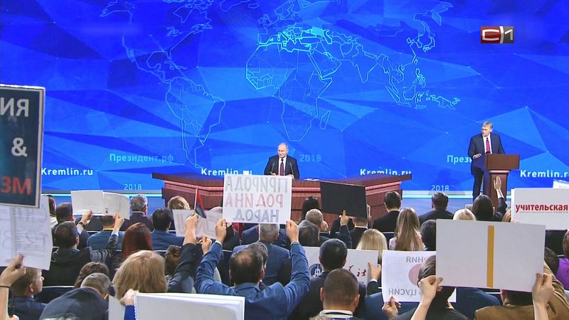 Ежегодная пресс-конференция Путина пройдет с некоторым ограничением