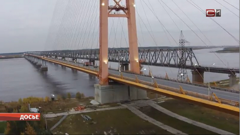 Строительство моста через Обь в Югре начнется в 2021 году