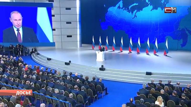 В Москве началось выступление Владимира Путина с посланием Федеральному Собранию