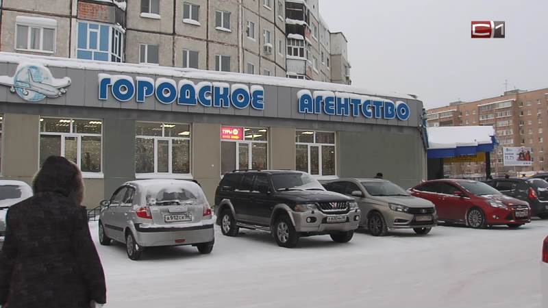 Сургутское «Агентство воздушных сообщений» выставят на торги