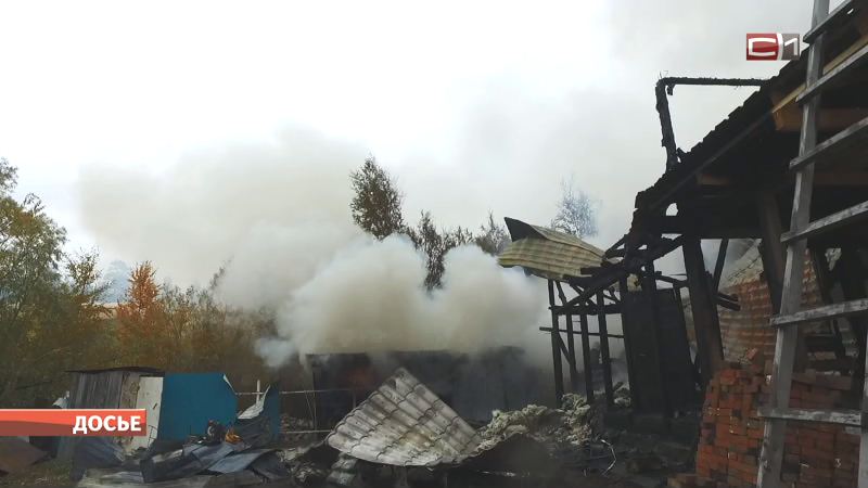 Эксперты объяснили сургутянам, как не стать жертвой пожара на даче