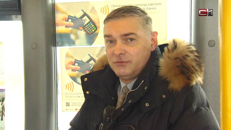 Чиновники Сургута о впечатлениях от проезда на общественном транспорте