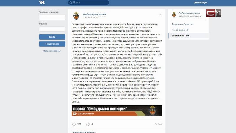 Центр профподготовки МВД в Сургуте обвинили в «беззаконии»