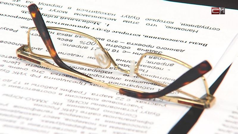 Домой к сургутянам придут члены ТИК для пояснения поправок в Конституцию