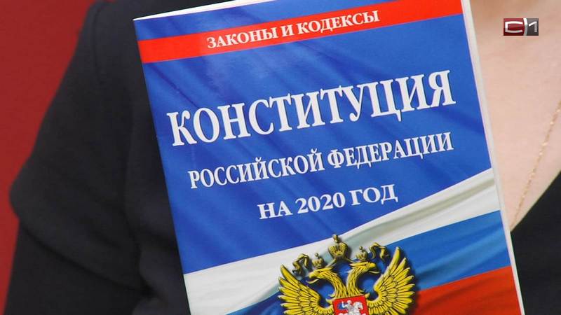 Дату голосования по поправкам в Конституцию России перенесут