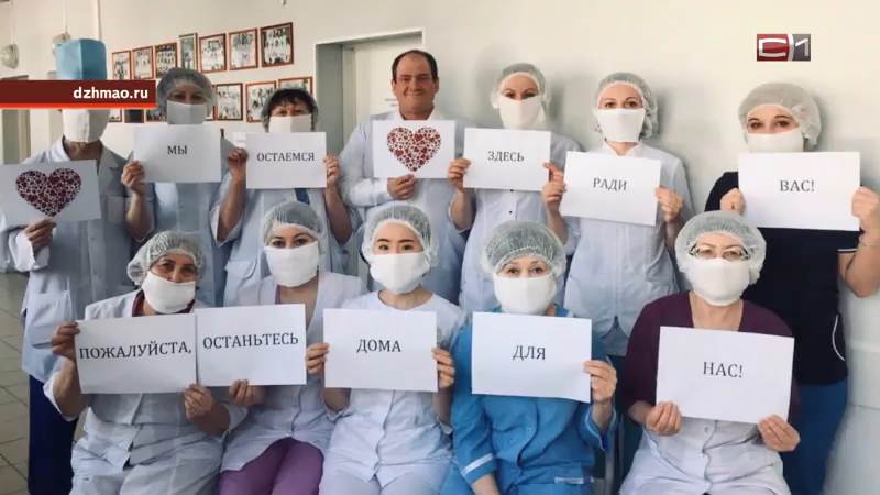 Медики Сургута уверенно говорят: к встрече с вирусом готовы