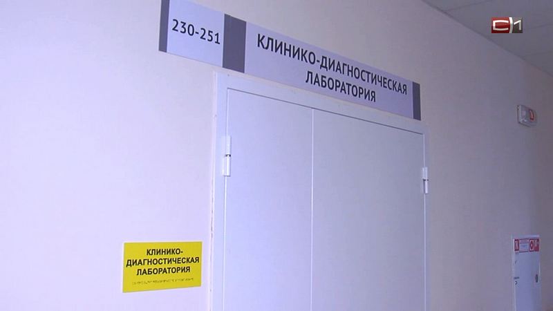 Сайт поликлиники 1 ставрополь. КДЛ Сургут.