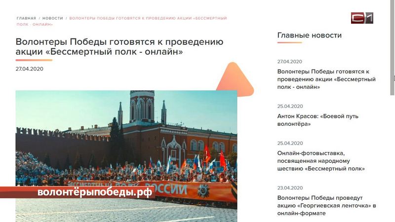 «Бессмертный полк» в России 9 мая пройдет в режиме онлайн