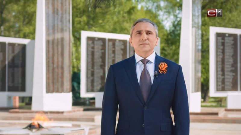 Александр Моор поздравил жителей Тюменской области с праздником