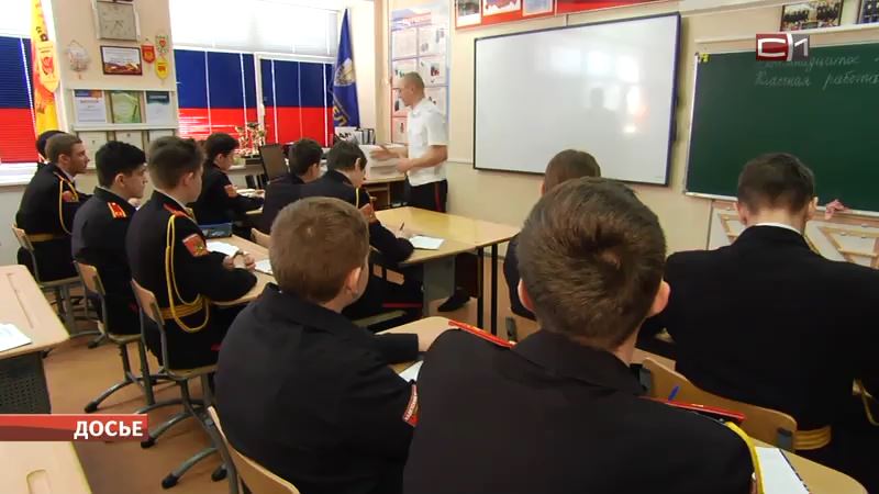 Как будет организован образовательный процесс в школах Сургутского района