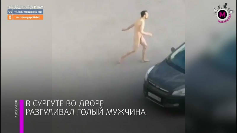 По Улан-Удэ разгуливал голый мужчина (фото)