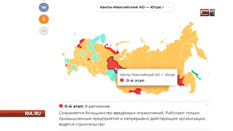 В 9 регионах России полностью сохраняются ограничения по COVID. Югра в их числе