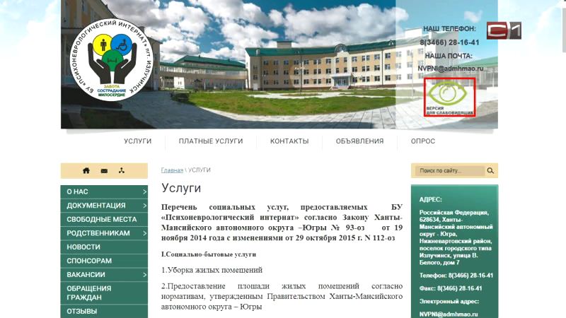 Вспышка коронавирусной инфекции произошла в ПНД Излучинска