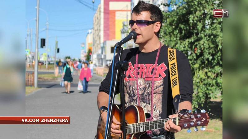 Сургутский музыкант пострадал по вине преступной группировки. Подробности задержания