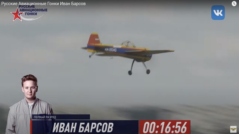 «Барсы» на 1 месте в Чемпионате России по самолетному спорту. ВИДЕО