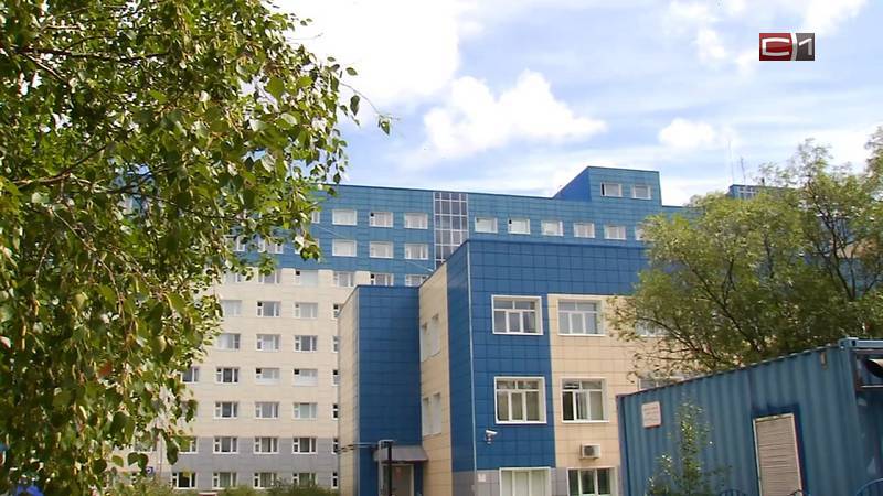 В Сургутской ОКБ расформировывается ковидный госпиталь
