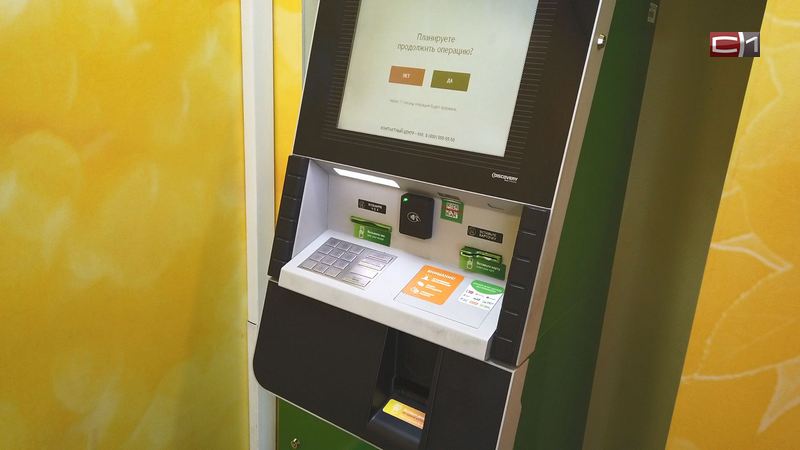 Жительница Сургутского района украла забытые в банкомате деньги