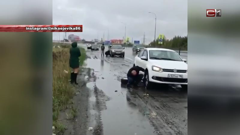 С моста в яму: как дыра на дороге близ Сургута поглотила не одно авто
