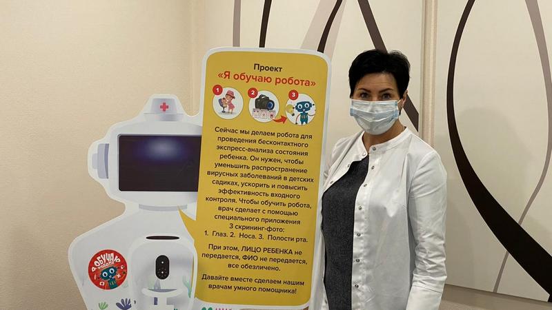 В Югре робота обучают распознавать у детей вирусные заболевания