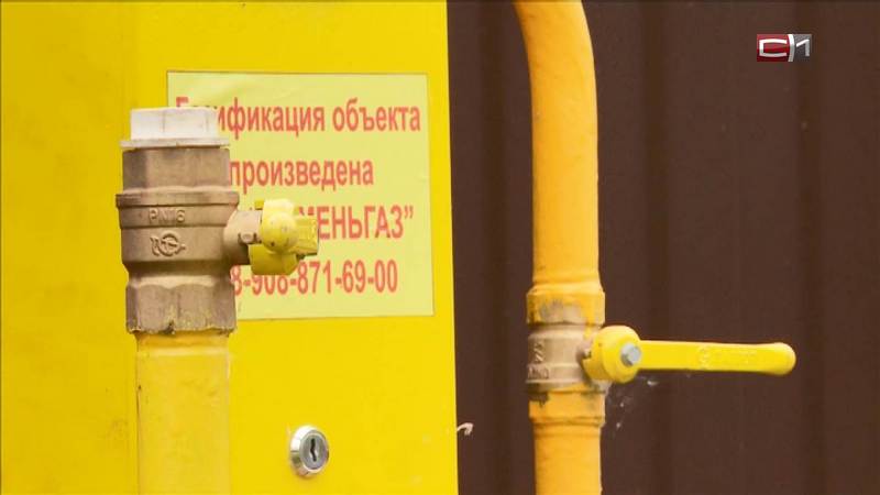 А у нас бесплатный газ. В Тюменской области запустили пилотный проект по газификации