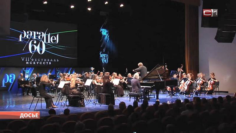 Сургутская филармония открывает концертный сезон