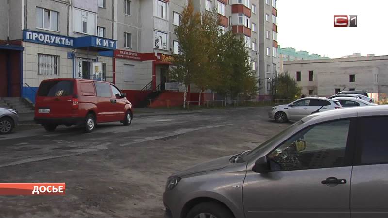 Сургутские депутаты предлагают ремонтировать междворовые проезды