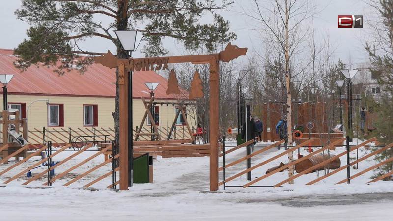 Зону для активного отдыха открыли в Сургутском районе