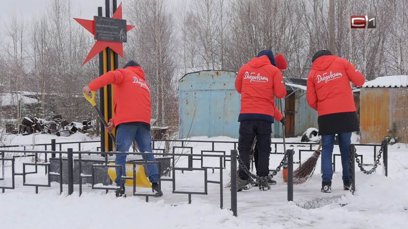 В Сургутском районе волонтеры очистили территорию памятника от снега