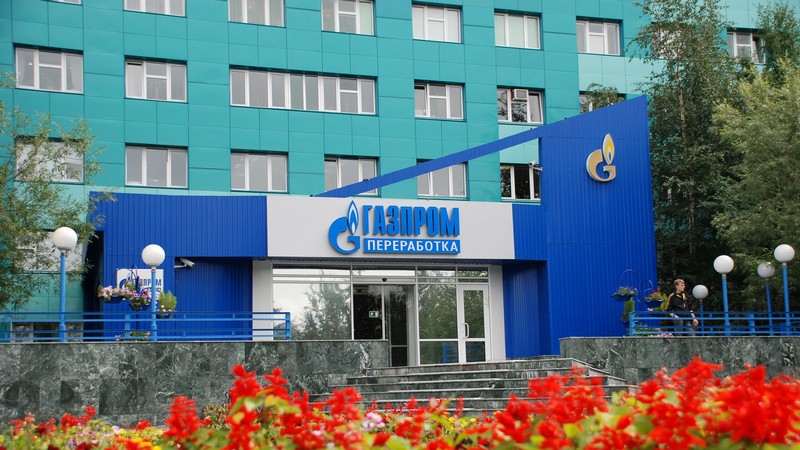 В «Газпром переработка» сменилось руководство