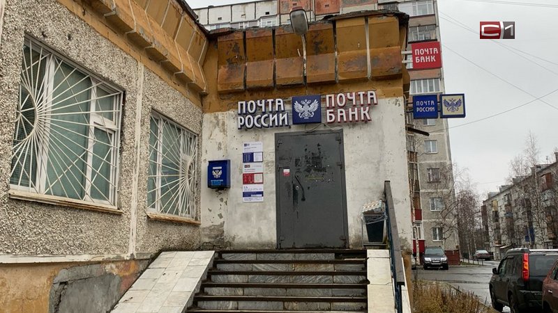 В Сургуте отделения «Почты России» нарушают антиковидные меры